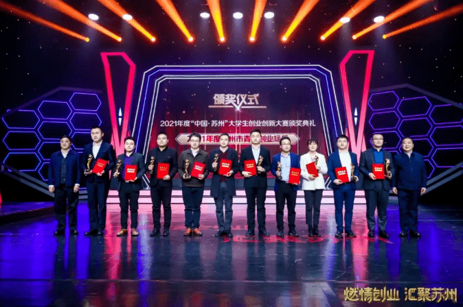 2021年度蘇州市“青年創(chuàng)業(yè)標(biāo)兵”揭曉！